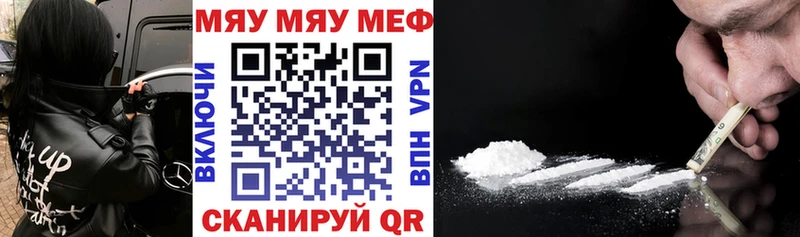 Меф мука  Купить закладки  Солнечногорск 
