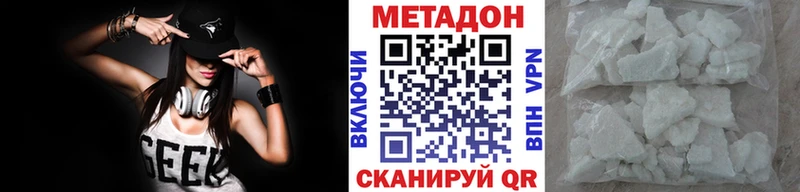 Метадон methadone  Купить  Солнечногорск 