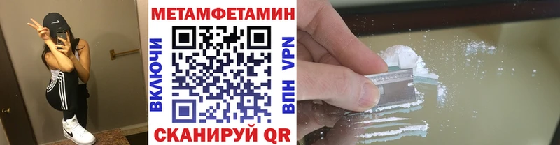 Купить где Солнечногорск Метамфетамин кристалл