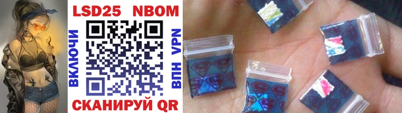 Марки NBOMe 1,8мг  Купить  Солнечногорск 